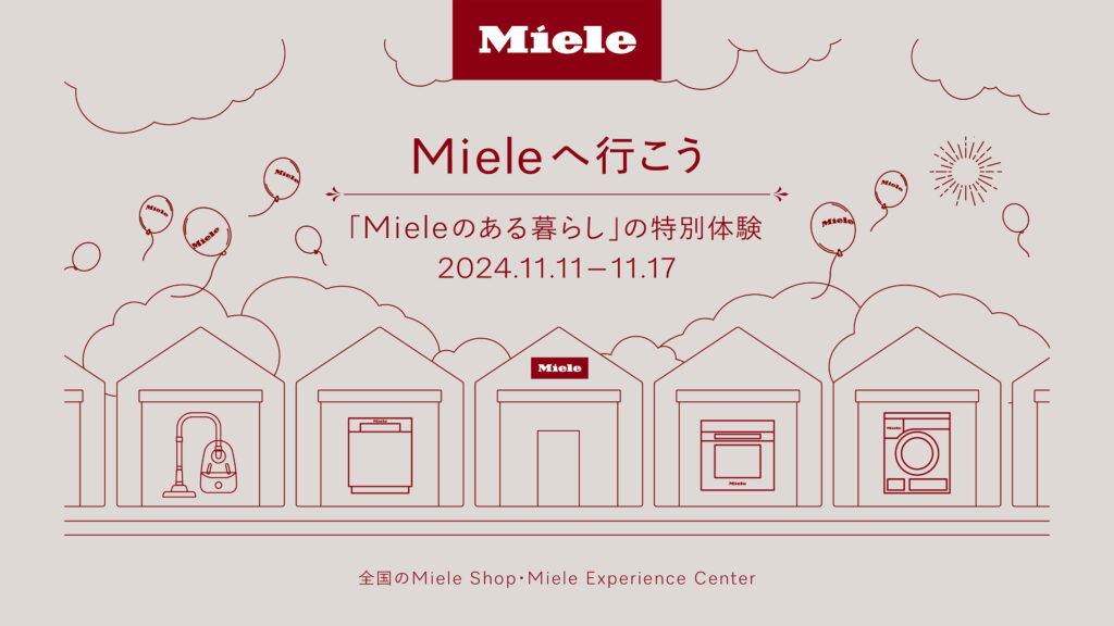 Mieleへ行こう