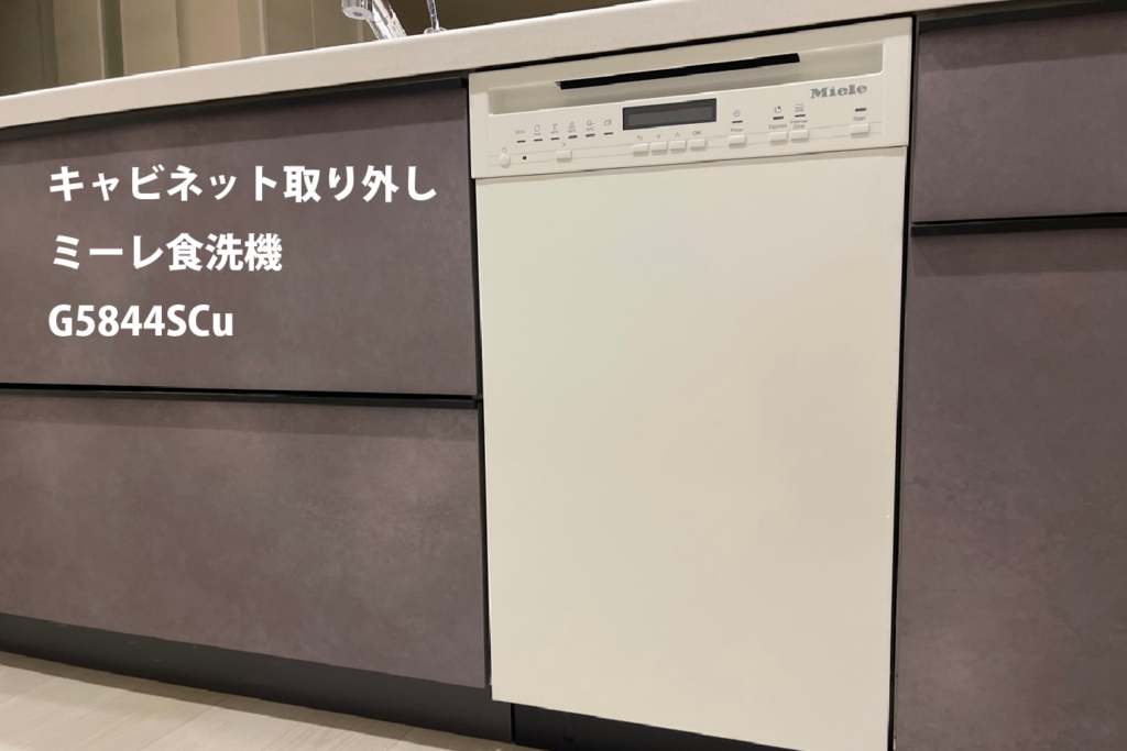miele-g5844scu