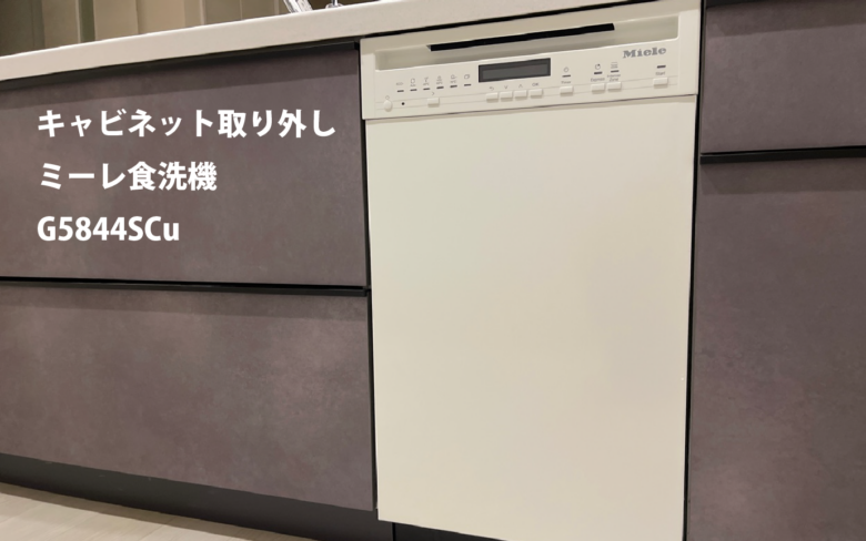 miele-g5844scu